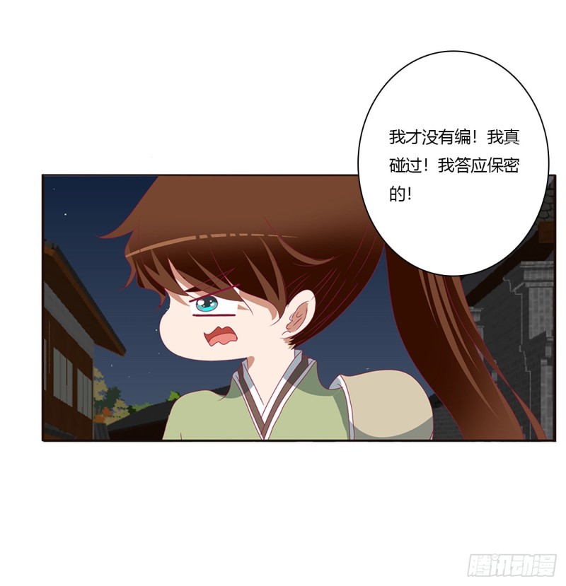 通灵妃韩漫全集-我碰过女人！无删减无遮挡章节图片 