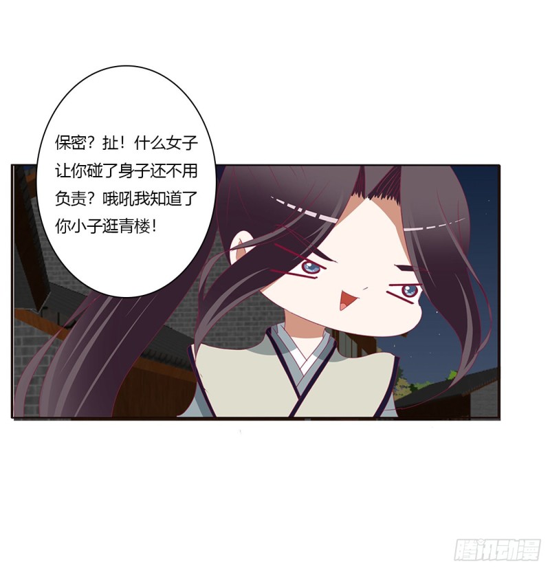 通灵妃韩漫全集-我碰过女人！无删减无遮挡章节图片 
