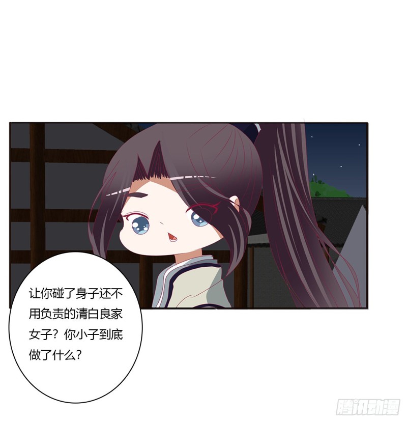 通灵妃韩漫全集-我碰过女人！无删减无遮挡章节图片 