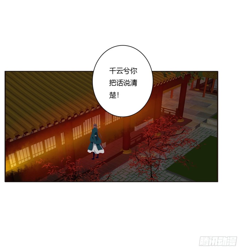 通灵妃韩漫全集-臭男人！无删减无遮挡章节图片 