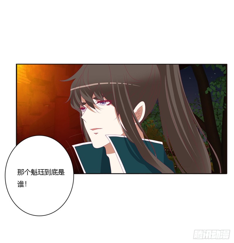 通灵妃韩漫全集-臭男人！无删减无遮挡章节图片 
