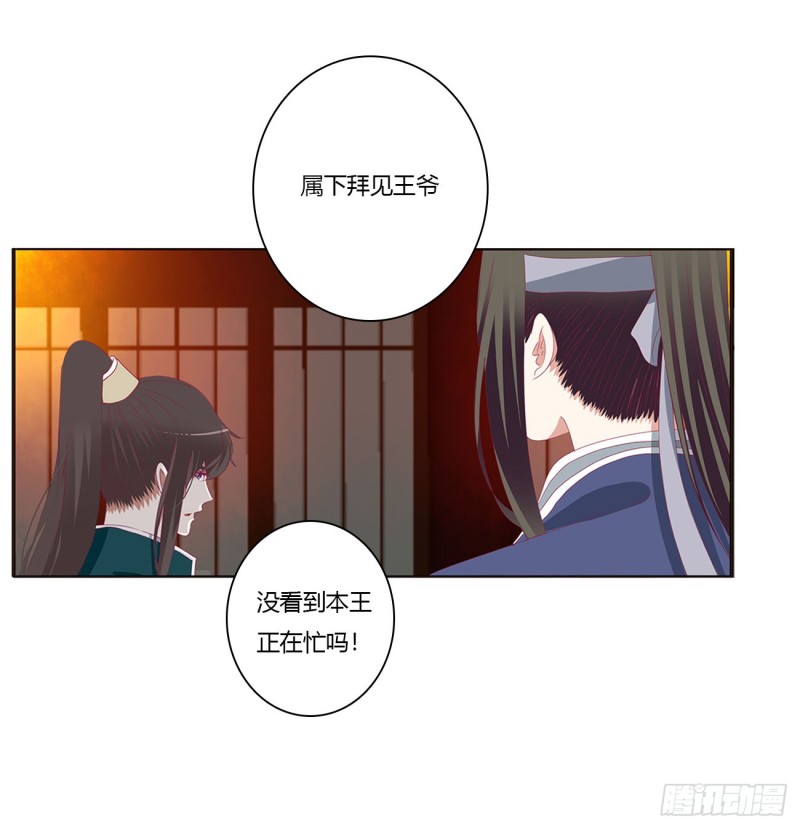 通灵妃韩漫全集-臭男人！无删减无遮挡章节图片 