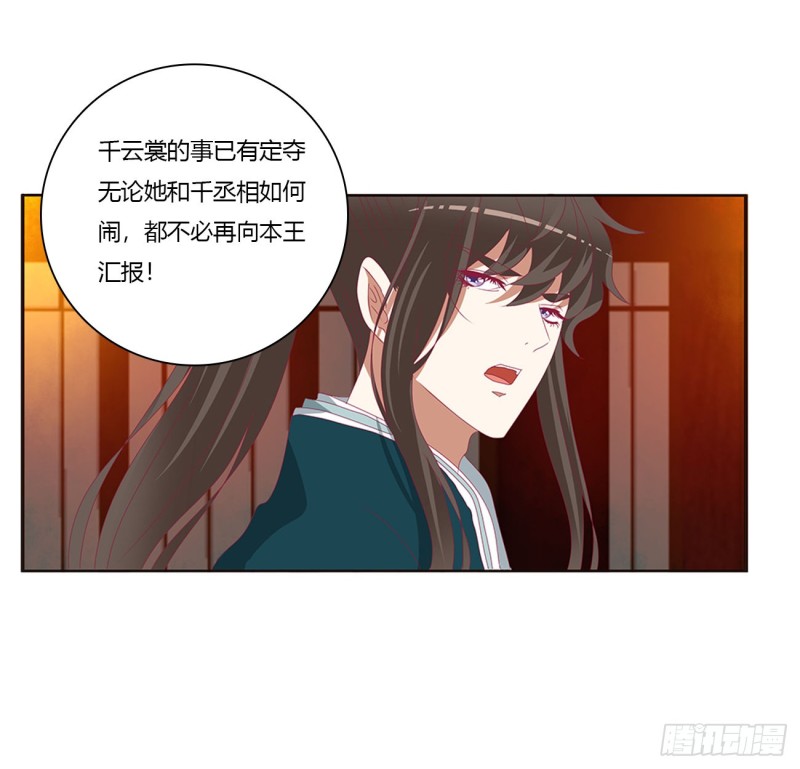 通灵妃韩漫全集-臭男人！无删减无遮挡章节图片 