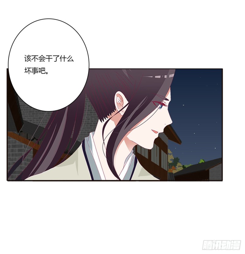 通灵妃韩漫全集-臭男人！无删减无遮挡章节图片 