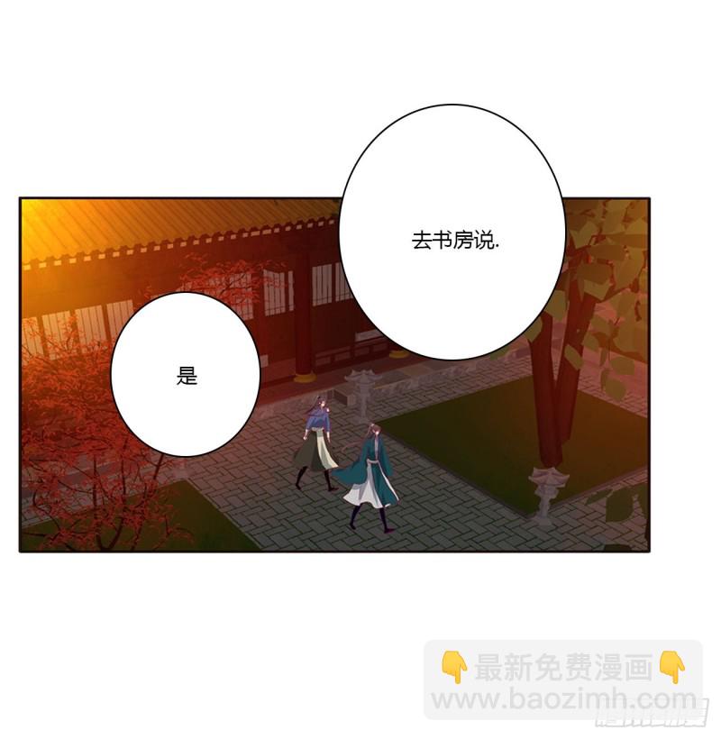 通灵妃韩漫全集-臭男人！无删减无遮挡章节图片 