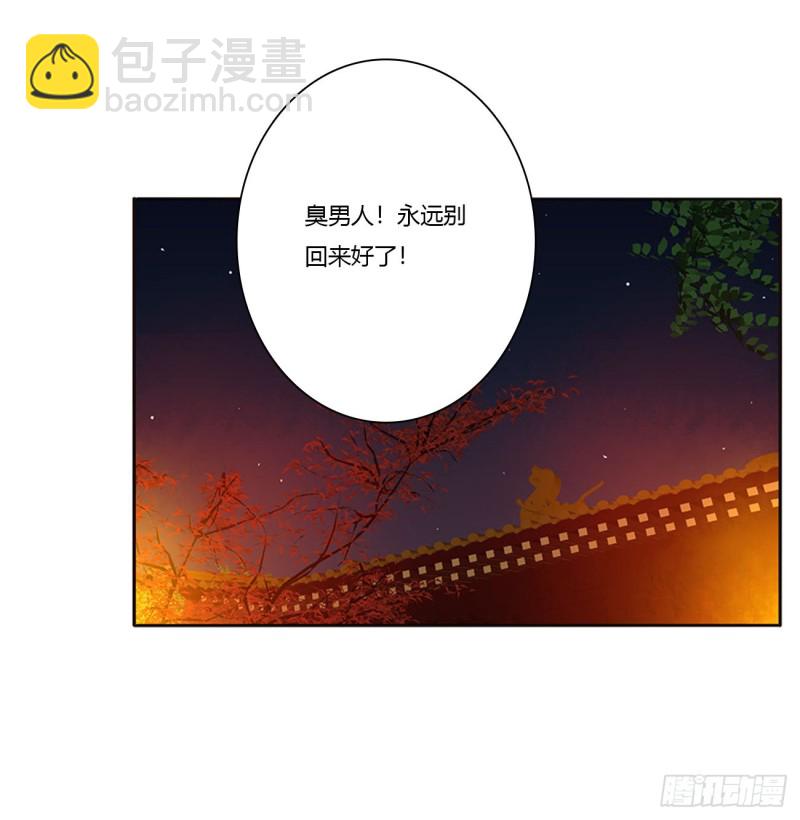 通灵妃韩漫全集-臭男人！无删减无遮挡章节图片 