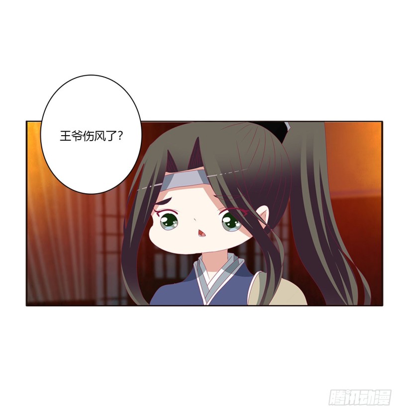 通灵妃韩漫全集-臭男人！无删减无遮挡章节图片 