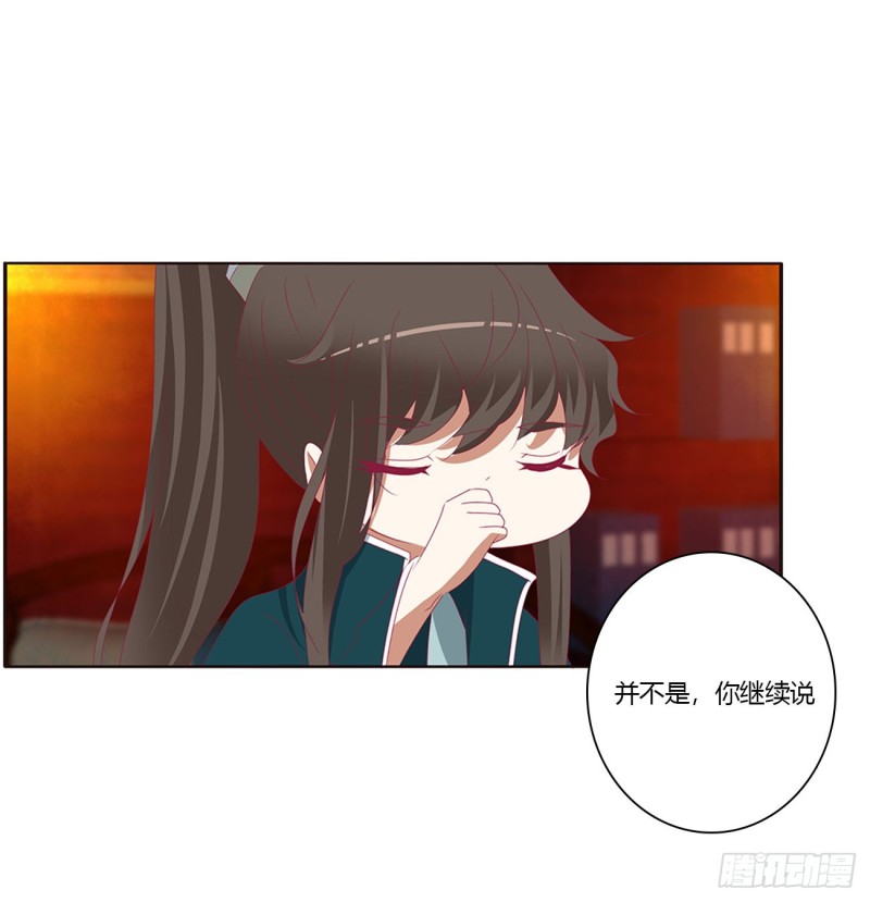 通灵妃韩漫全集-臭男人！无删减无遮挡章节图片 