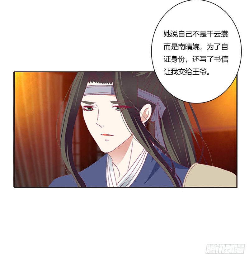 通灵妃韩漫全集-臭男人！无删减无遮挡章节图片 