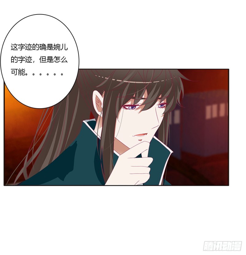 通灵妃韩漫全集-臭男人！无删减无遮挡章节图片 