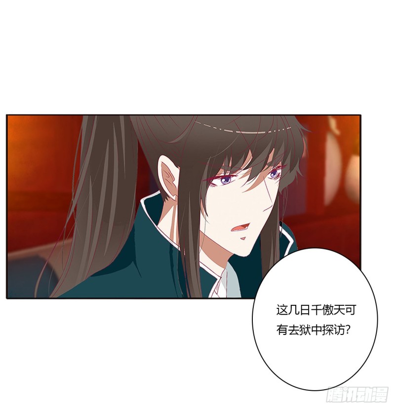通灵妃韩漫全集-臭男人！无删减无遮挡章节图片 