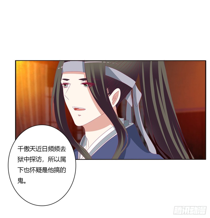 通灵妃韩漫全集-臭男人！无删减无遮挡章节图片 