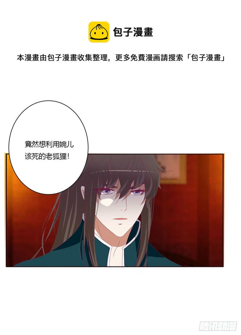 通灵妃韩漫全集-臭男人！无删减无遮挡章节图片 