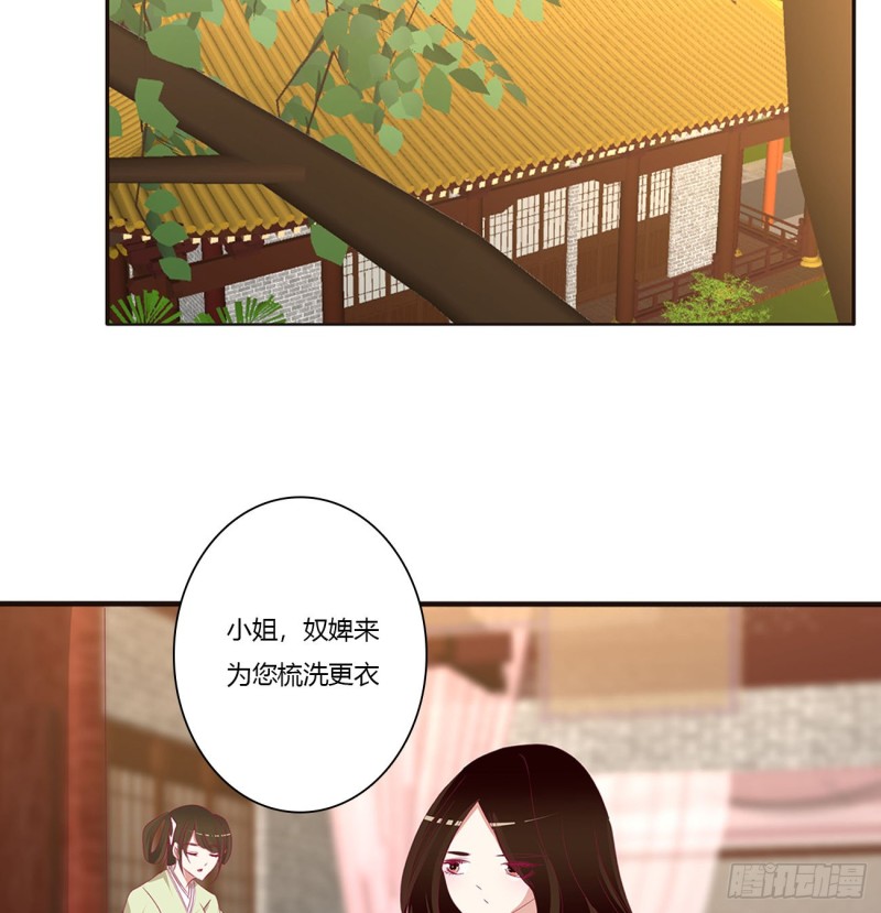 通灵妃韩漫全集-被赶出去无删减无遮挡章节图片 