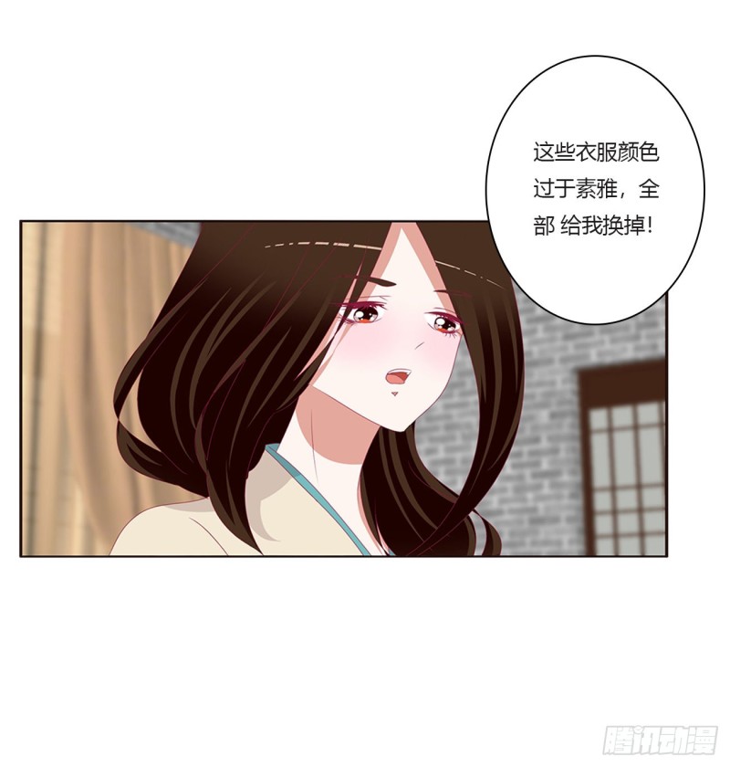 通灵妃韩漫全集-被赶出去无删减无遮挡章节图片 