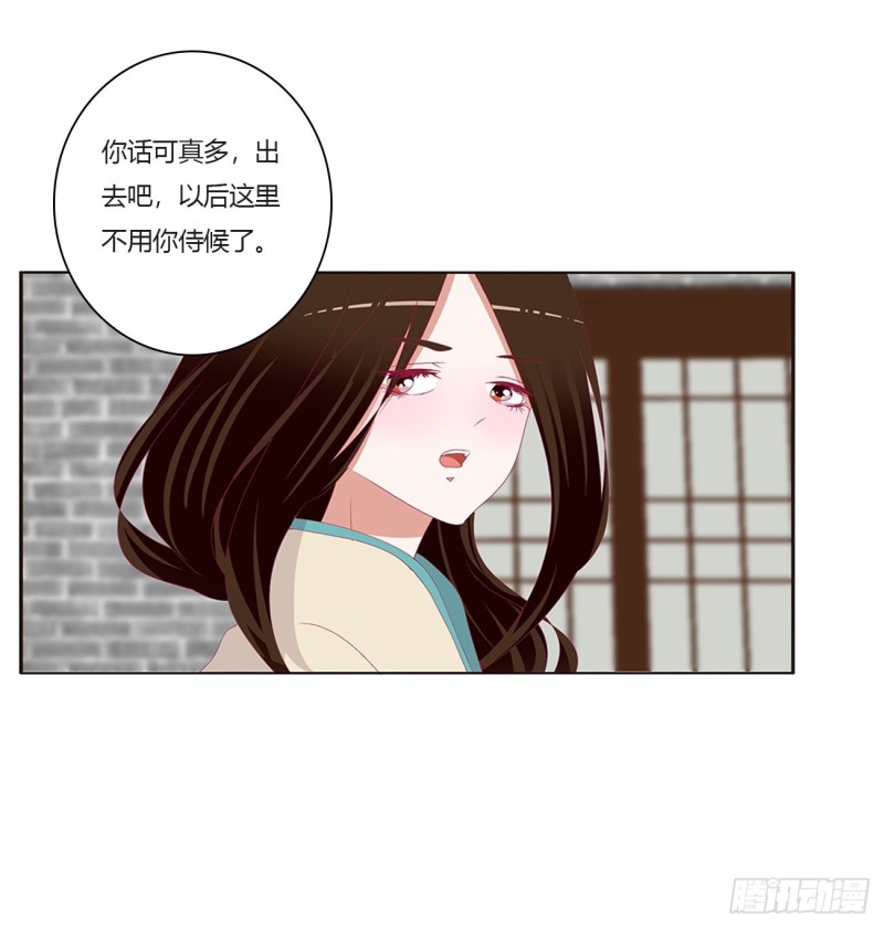 通灵妃韩漫全集-被赶出去无删减无遮挡章节图片 
