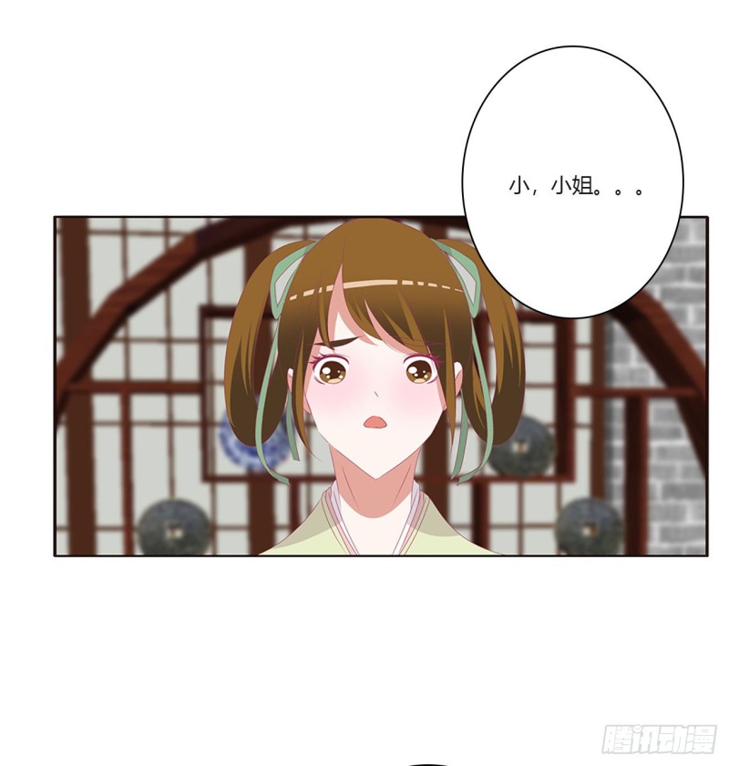 通灵妃韩漫全集-被赶出去无删减无遮挡章节图片 