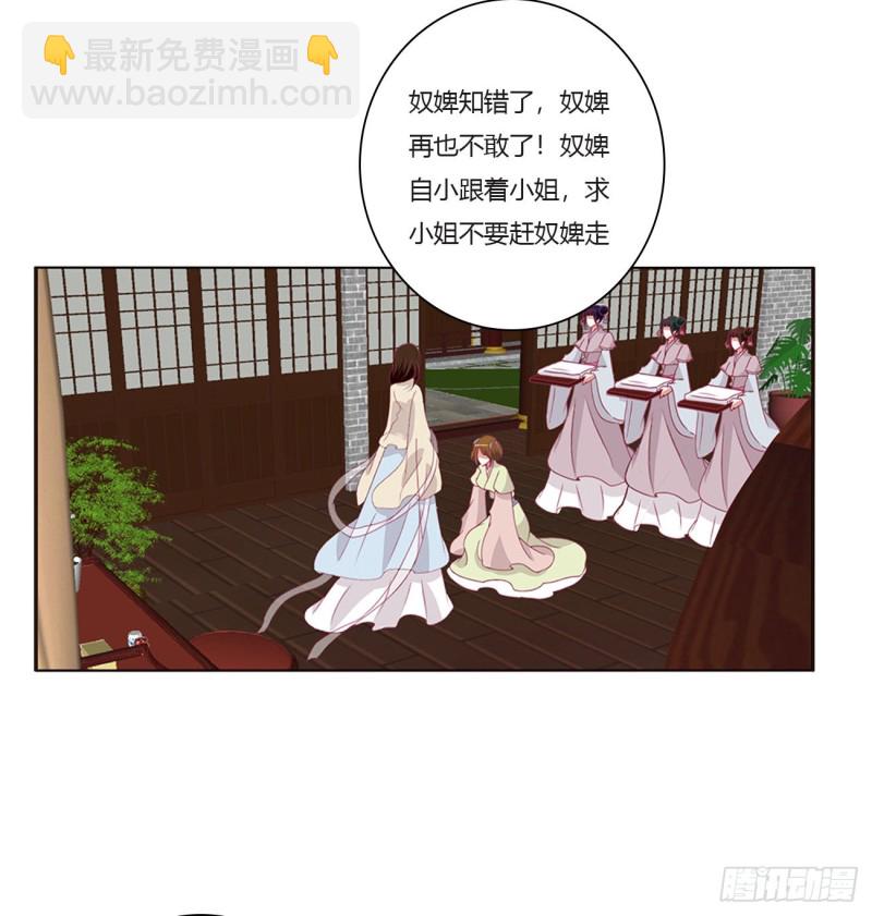 通灵妃韩漫全集-被赶出去无删减无遮挡章节图片 