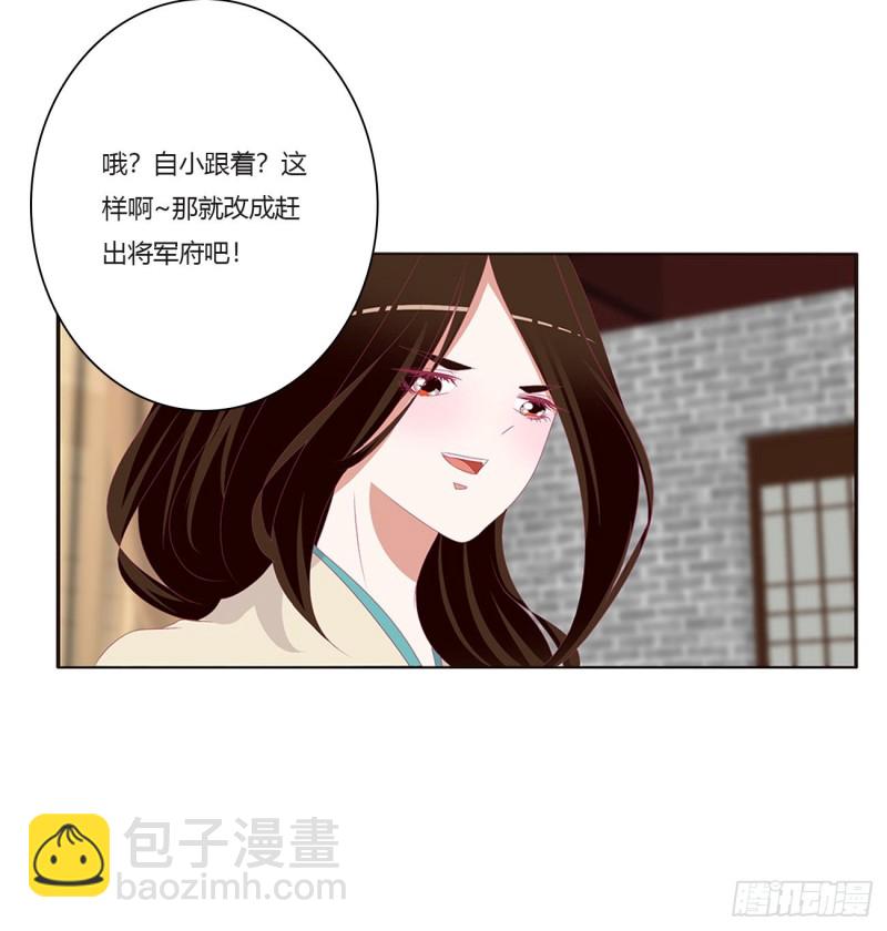 通灵妃韩漫全集-被赶出去无删减无遮挡章节图片 
