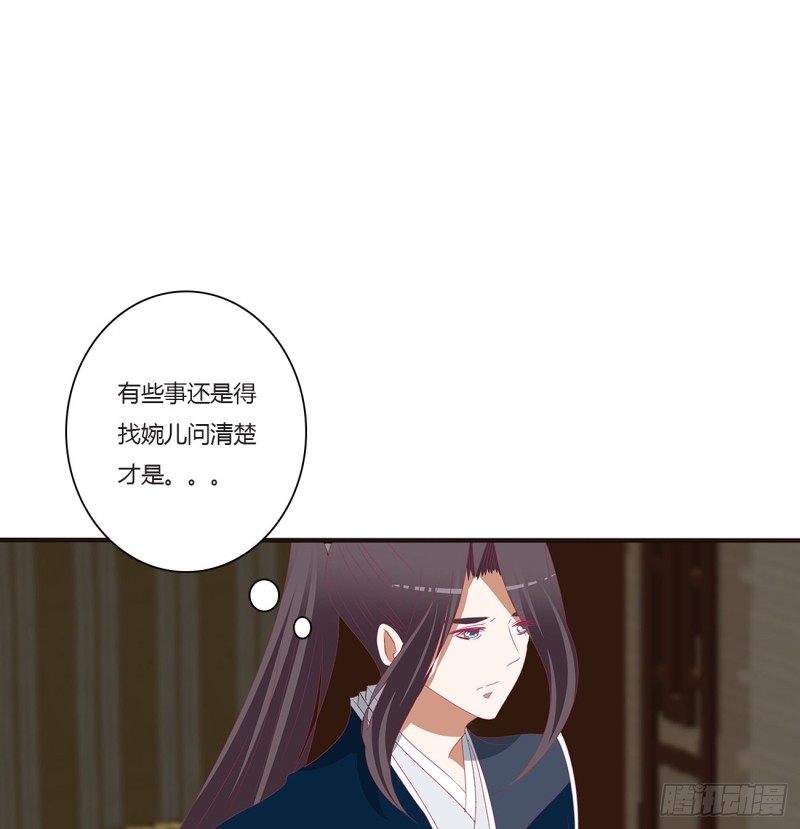 通灵妃韩漫全集-被赶出去无删减无遮挡章节图片 