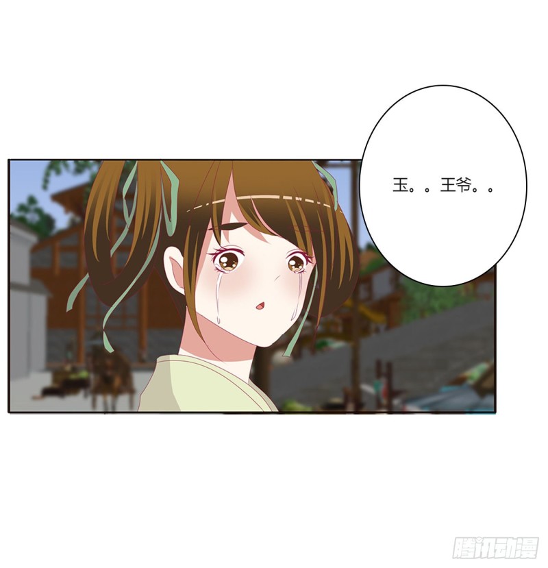 通灵妃韩漫全集-被赶出去无删减无遮挡章节图片 