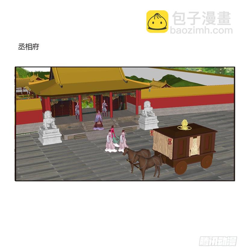 通灵妃韩漫全集-被赶出去无删减无遮挡章节图片 