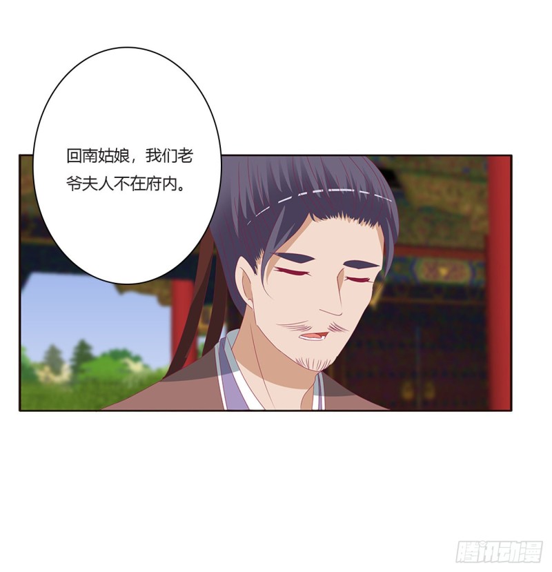 通灵妃韩漫全集-被赶出去无删减无遮挡章节图片 