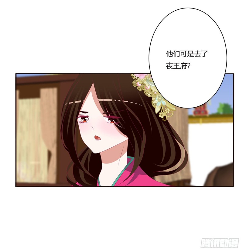 通灵妃韩漫全集-被赶出去无删减无遮挡章节图片 