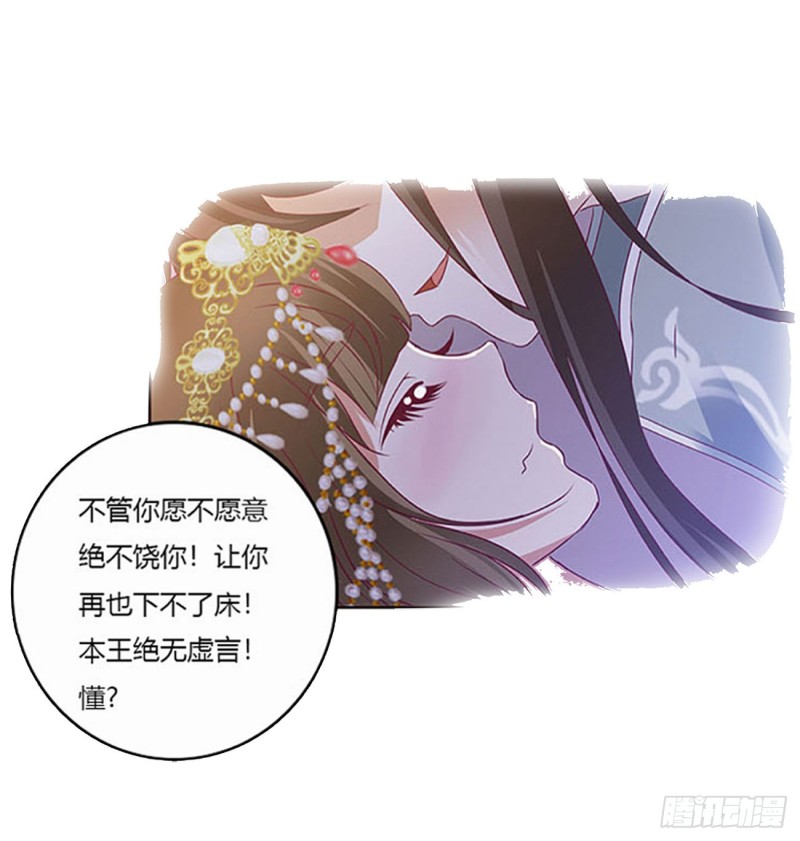 通灵妃韩漫全集-被赶出去无删减无遮挡章节图片 