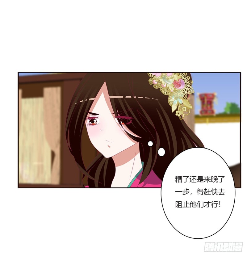 通灵妃韩漫全集-被赶出去无删减无遮挡章节图片 