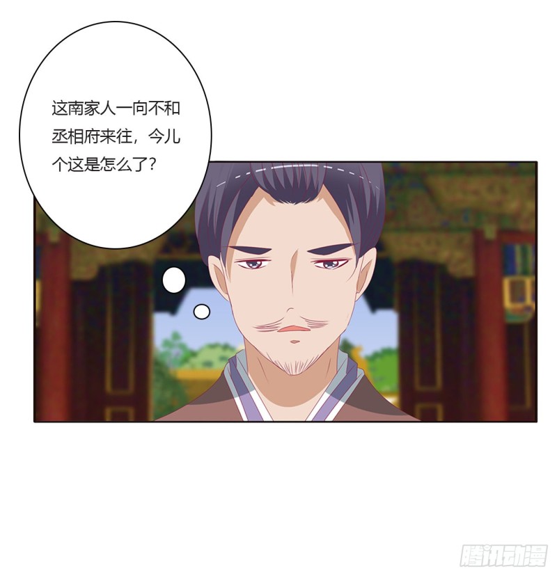 通灵妃韩漫全集-被赶出去无删减无遮挡章节图片 