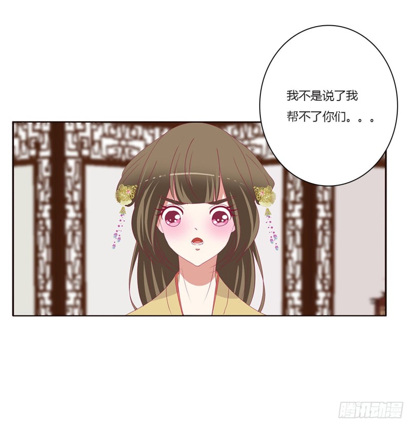 通灵妃韩漫全集-被赶出去无删减无遮挡章节图片 