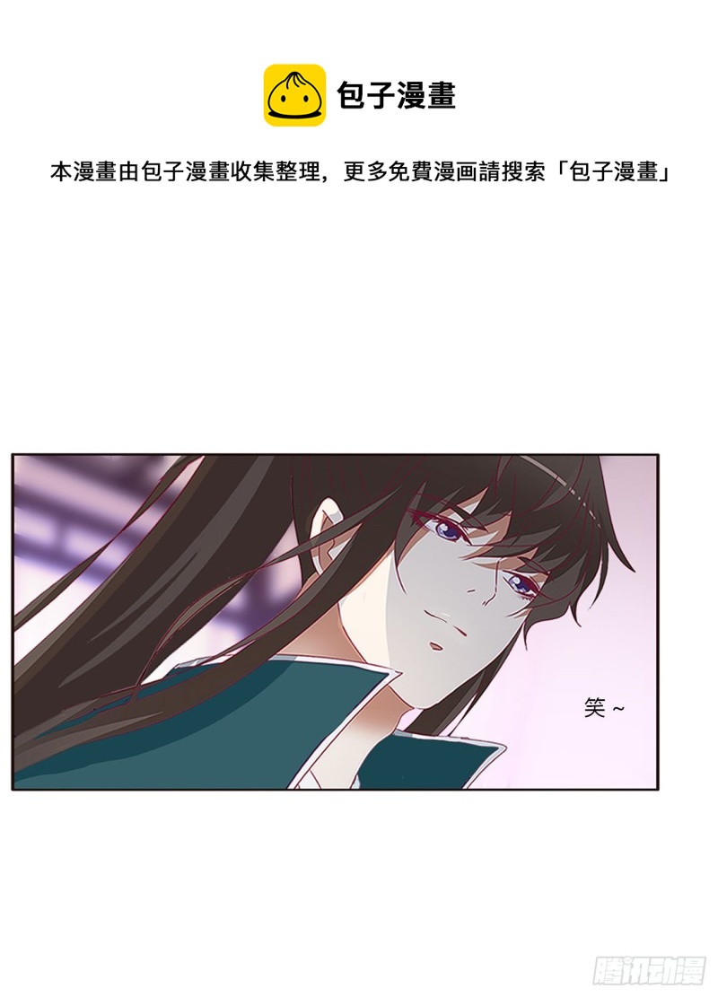 通灵妃韩漫全集-被赶出去无删减无遮挡章节图片 