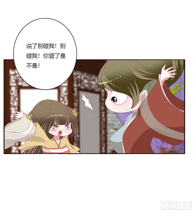 通灵妃韩漫全集-挑拨离间无删减无遮挡章节图片 