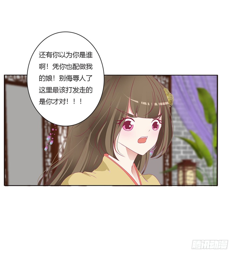 通灵妃韩漫全集-挑拨离间无删减无遮挡章节图片 