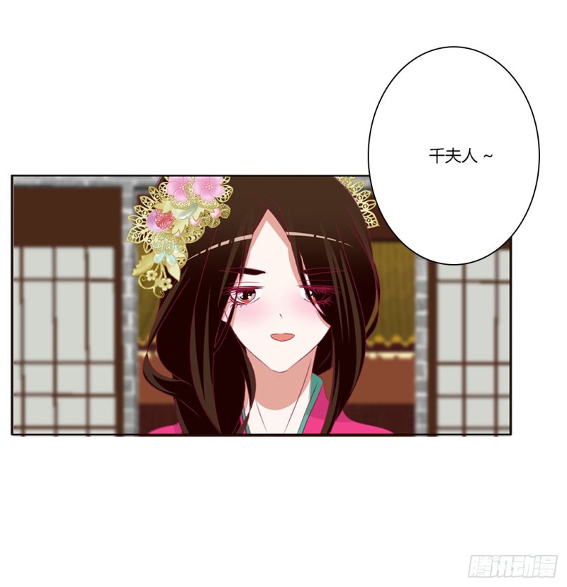 通灵妃韩漫全集-挑拨离间无删减无遮挡章节图片 