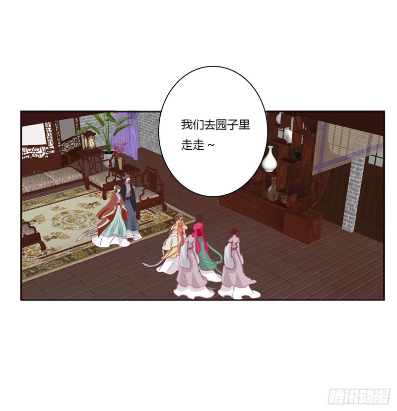 通灵妃韩漫全集-挑拨离间无删减无遮挡章节图片 