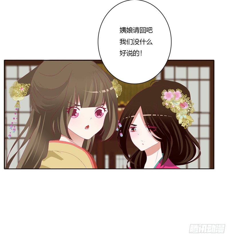 通灵妃韩漫全集-挑拨离间无删减无遮挡章节图片 