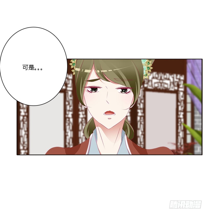 通灵妃韩漫全集-挑拨离间无删减无遮挡章节图片 