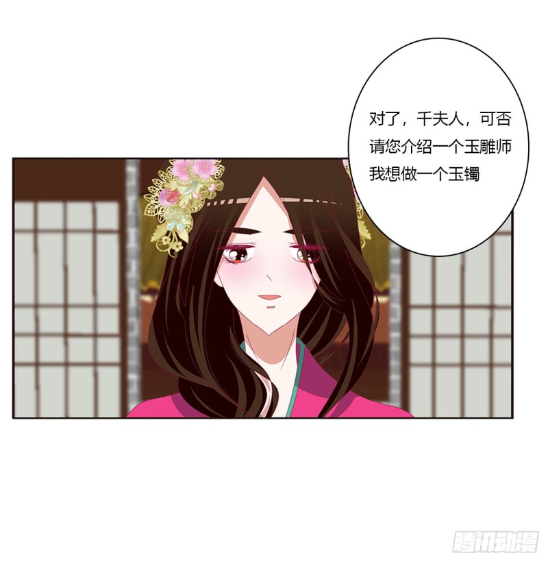 通灵妃韩漫全集-挑拨离间无删减无遮挡章节图片 