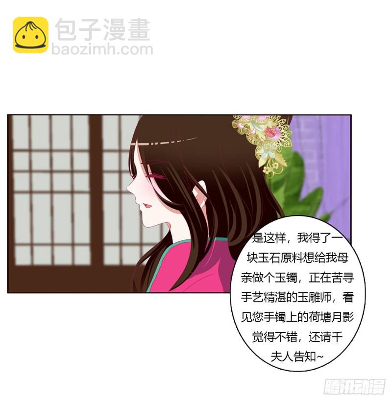 通灵妃韩漫全集-挑拨离间无删减无遮挡章节图片 