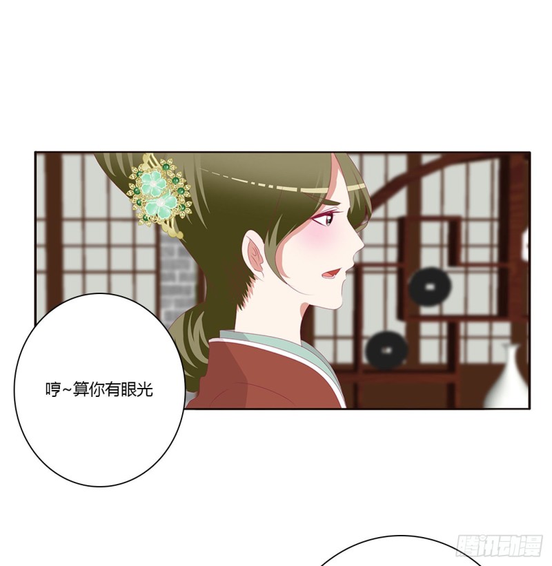 通灵妃韩漫全集-挑拨离间无删减无遮挡章节图片 