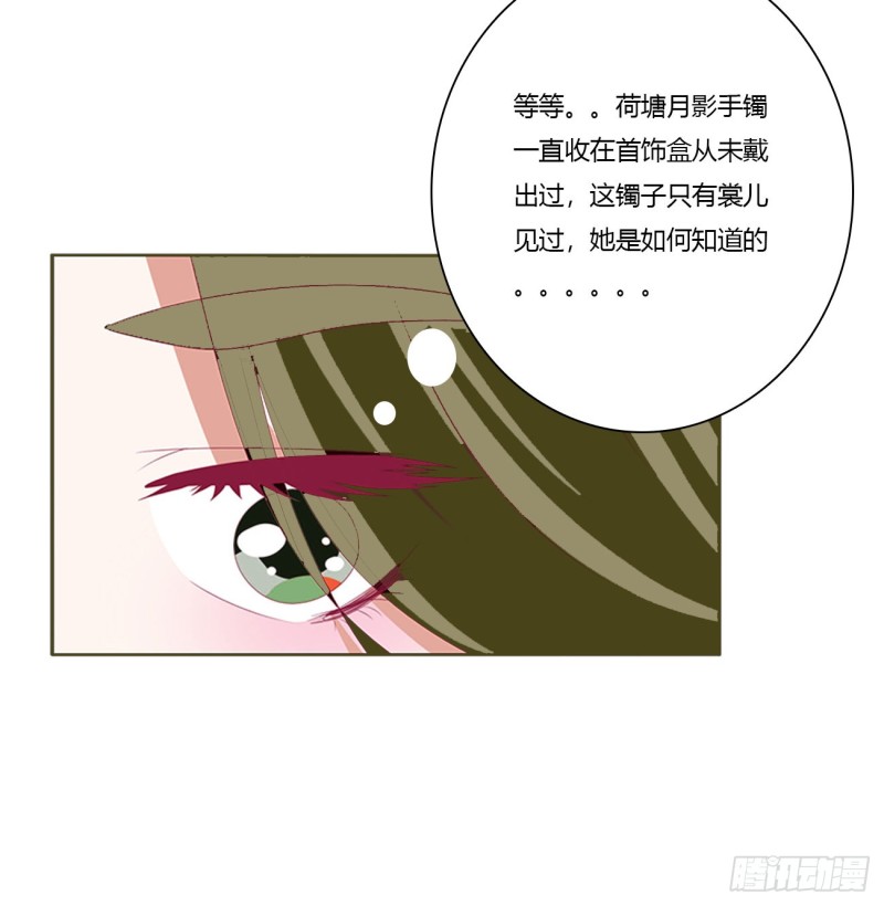 通灵妃韩漫全集-挑拨离间无删减无遮挡章节图片 