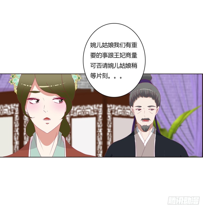 通灵妃韩漫全集-挑拨离间无删减无遮挡章节图片 