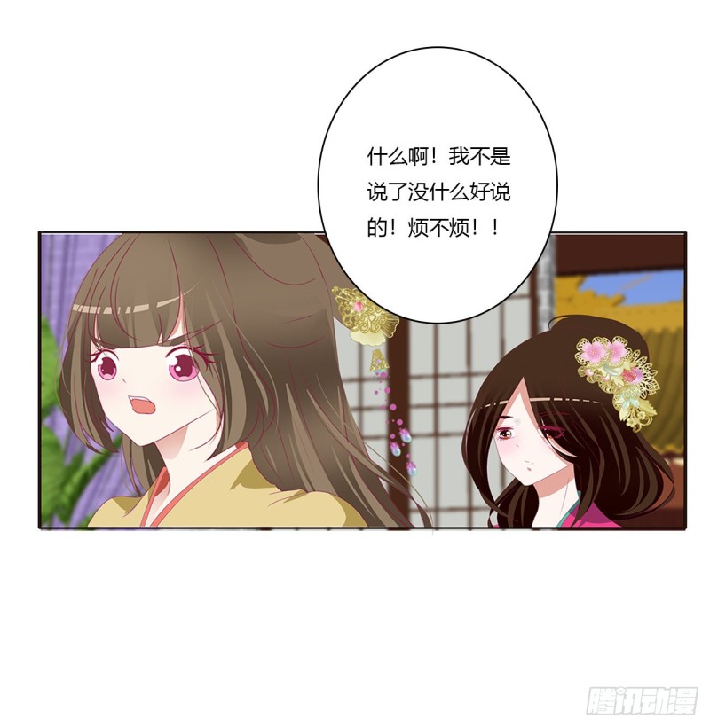 通灵妃韩漫全集-挑拨离间无删减无遮挡章节图片 