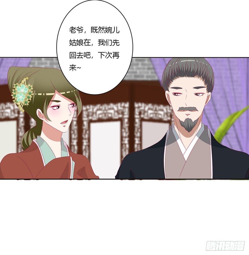 通灵妃韩漫全集-挑拨离间无删减无遮挡章节图片 