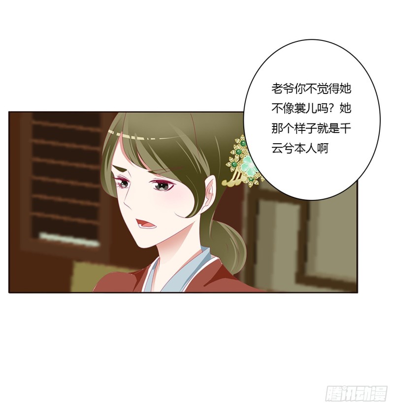 通灵妃韩漫全集-挑拨离间无删减无遮挡章节图片 