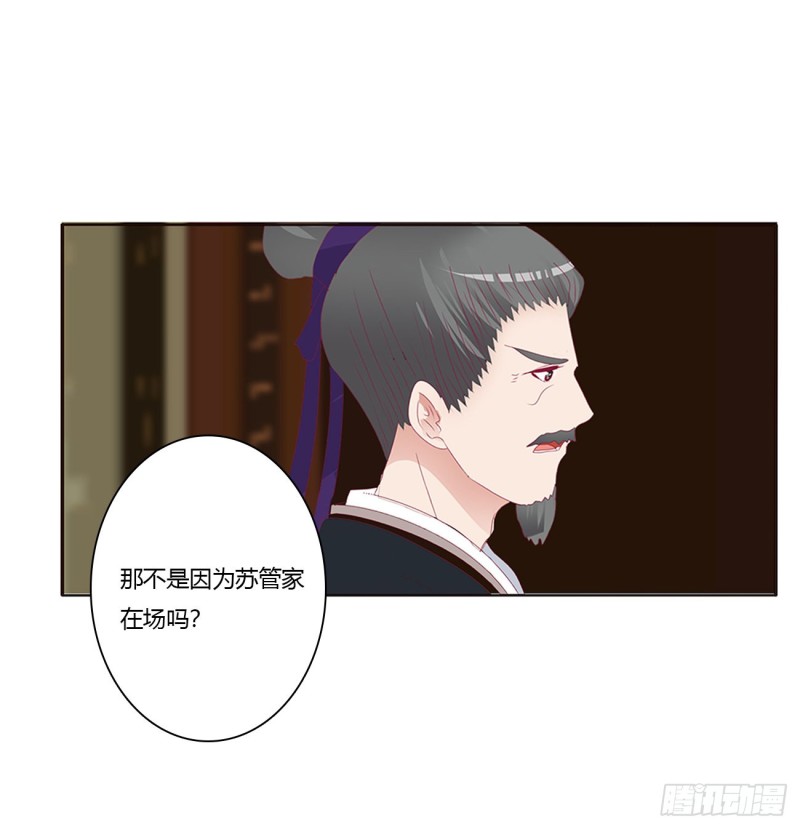 通灵妃韩漫全集-挑拨离间无删减无遮挡章节图片 