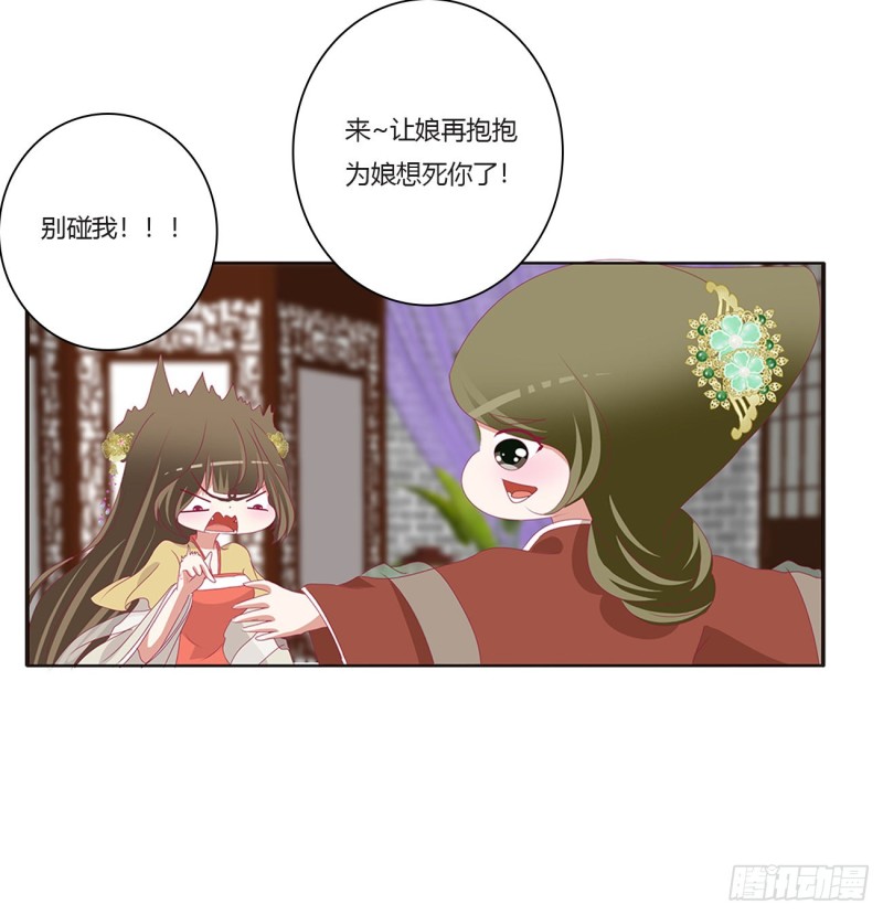 通灵妃韩漫全集-挑拨离间无删减无遮挡章节图片 