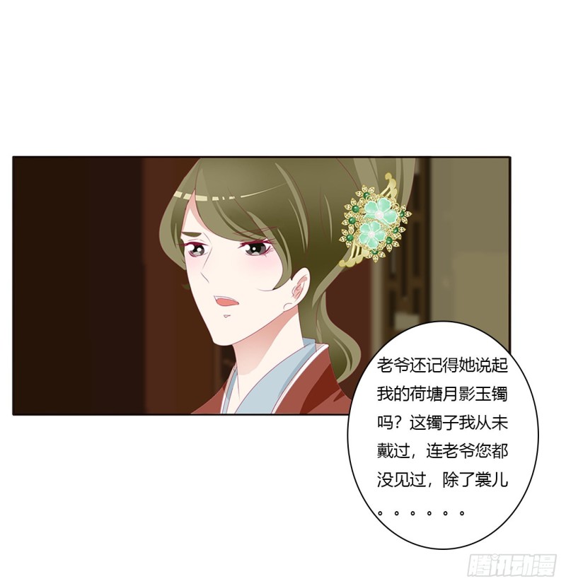 通灵妃韩漫全集-挑拨离间无删减无遮挡章节图片 